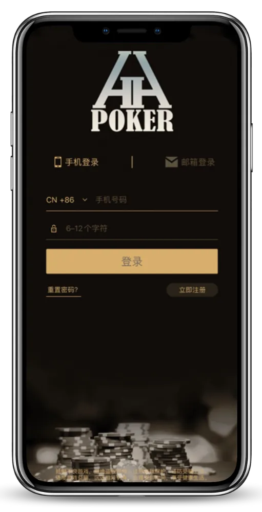 hhpoker安卓下载手机界面展示